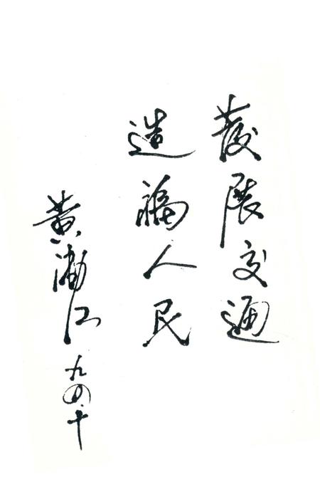 《龍海交通志》.pdf电子版_福建省志插图4