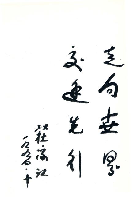 《龍海交通志》.pdf电子版_福建省志插图5