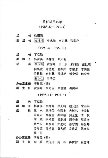 《兰州市志 第十二卷 城建综合志》.pdf电子版_甘肃省志插图3