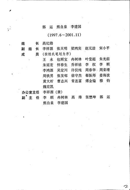 《兰州市志 第十二卷 城建综合志》.pdf电子版_甘肃省志插图4