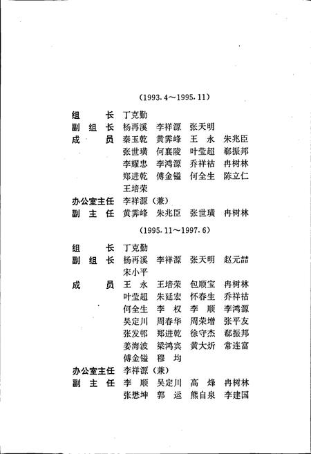 《兰州市志 第七卷 市政建设志》.pdf电子版_甘肃省志插图5 《兰州市志 第七卷 市政建设志》.pdf电子版_甘肃省志插图5