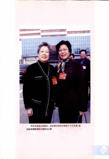 《甘肃省妇幼保健院志》.pdf电子版_甘肃省志插图4 《甘肃省妇幼保健院志》.pdf电子版_甘肃省志插图4