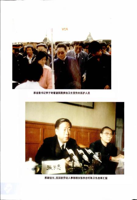 《甘肃省妇幼保健院志》.pdf电子版_甘肃省志插图5 《甘肃省妇幼保健院志》.pdf电子版_甘肃省志插图5