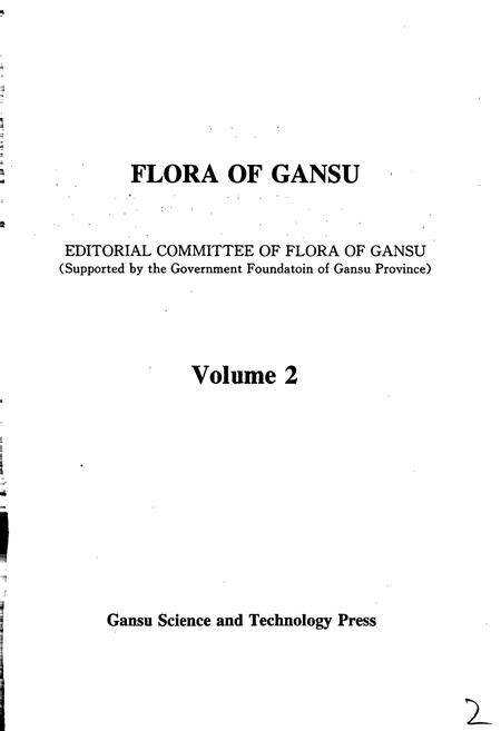 《甘肃植物志 第二卷》.pdf电子版_甘肃省志插图2