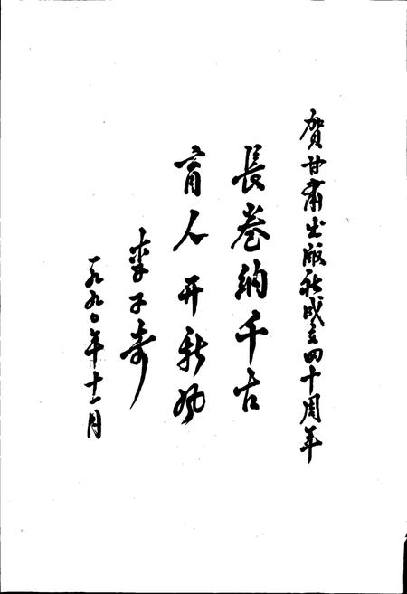 《甘肃人民出版社志》.pdf电子版_甘肃省志插图4 《甘肃人民出版社志》.pdf电子版_甘肃省志插图4