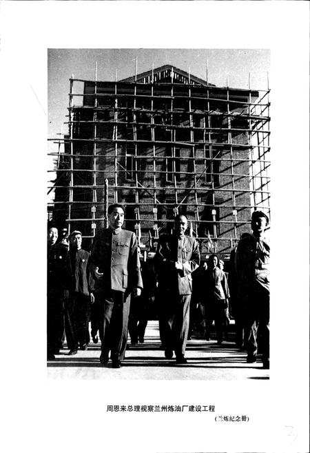 《甘肃省建筑总公司志》.pdf电子版_甘肃省志插图5