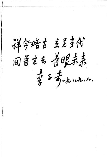 《甘肃省志 第一卷 概述》.pdf电子版_甘肃省志插图5