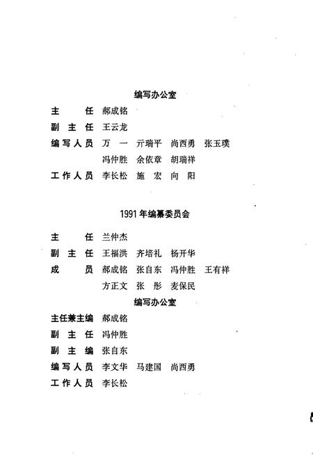 《甘肃省志 第十卷 军事志 上》.pdf电子版_甘肃省志插图5