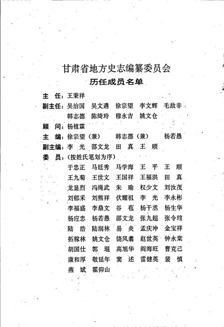《甘肃省志 第十卷 军事志 人民防空》.pdf电子版_甘肃省志插图5