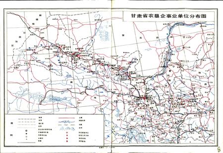 《甘肃省志 第十九卷 农垦志》.pdf电子版_甘肃省志插图5