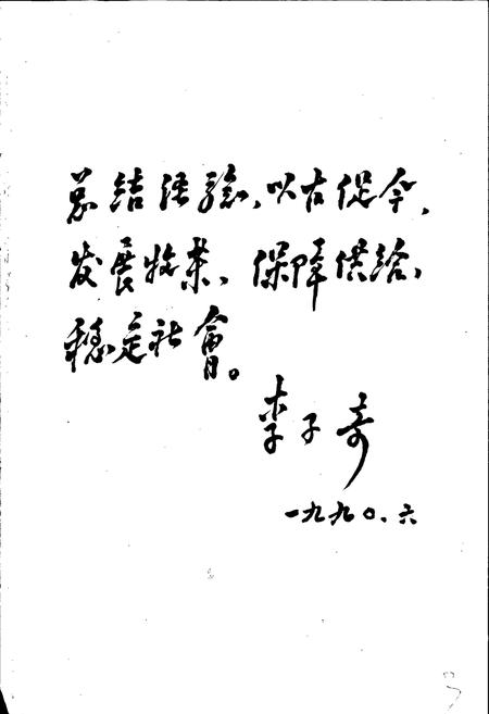 《甘肃省志 第二十一卷 畜牧志》.pdf电子版_甘肃省志插图3