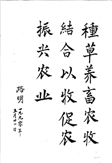 《甘肃省志 第二十一卷 畜牧志》.pdf电子版_甘肃省志插图5