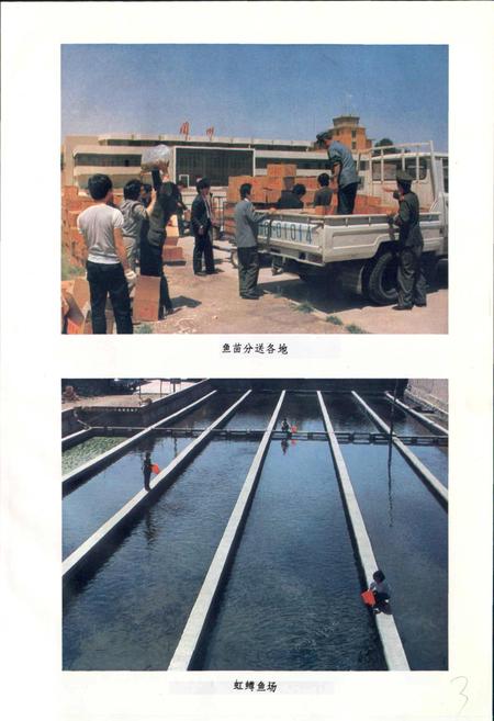 《甘肃省志 第二十二卷 渔业志》.pdf电子版_甘肃省志插图4