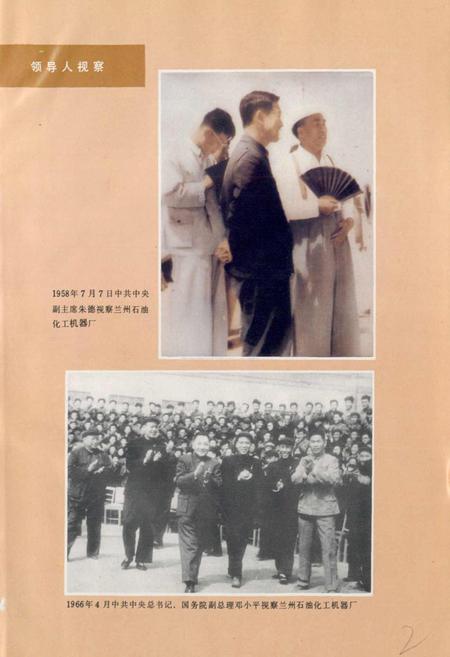 《甘肃省志 第二十五卷 机械工业志》.pdf电子版_甘肃省志插图2