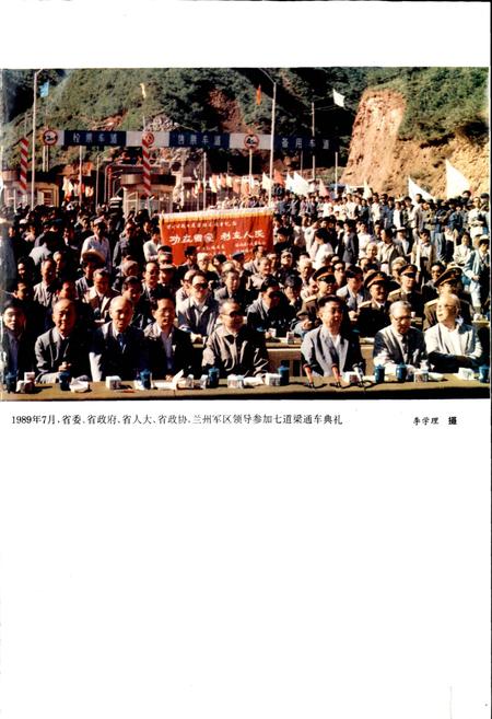 《甘肃省志 第三十八卷 公路交通志》.pdf电子版_甘肃省志插图2