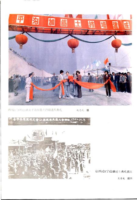《甘肃省志 第三十八卷 公路交通志》.pdf电子版_甘肃省志插图5
