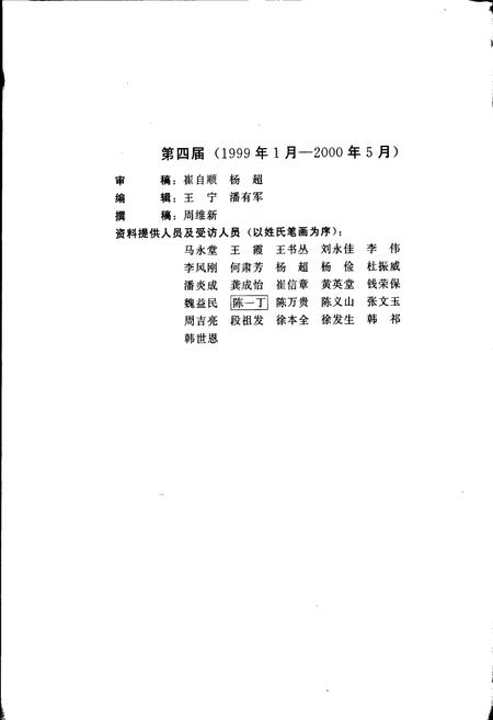 《甘肃省志 第四十一卷 民航志》.pdf电子版_甘肃省志插图5