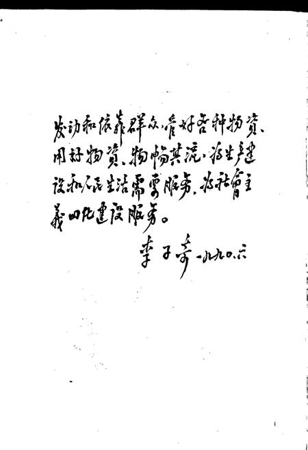 《甘肃省志 第四十七卷 物资志》.pdf电子版_甘肃省志插图3