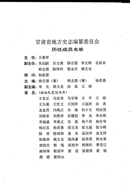 《甘肃省志 第五十卷 供销合作社志》.pdf电子版_甘肃省志插图4