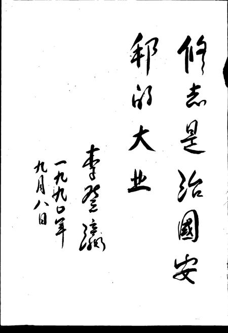 《甘肃省志 第五十一卷 工商行政管理志》.pdf电子版_甘肃省志插图3