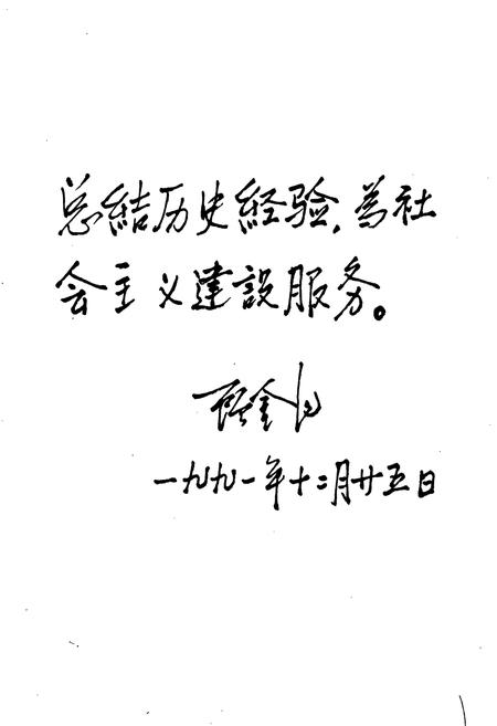 《甘肃省志 第五十七卷 人事志》.pdf电子版_甘肃省志插图4