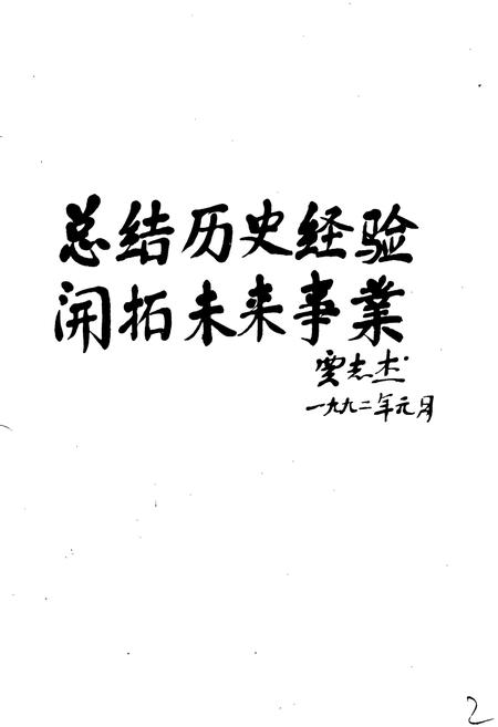 《甘肃省志 第五十七卷 人事志》.pdf电子版_甘肃省志插图5