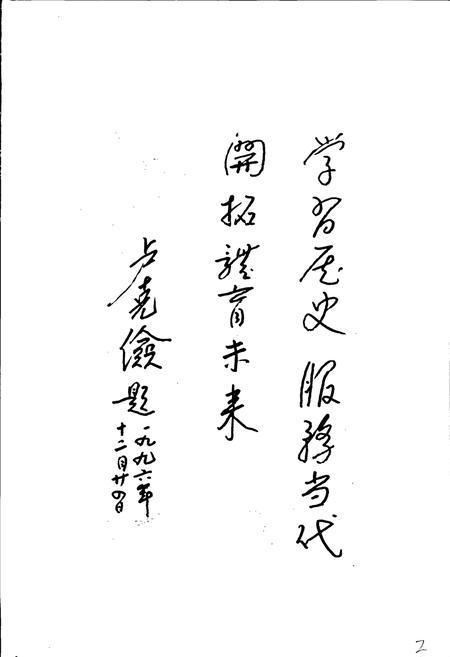 《甘肃省志 第六十八卷 体育志》.pdf电子版_甘肃省志插图4