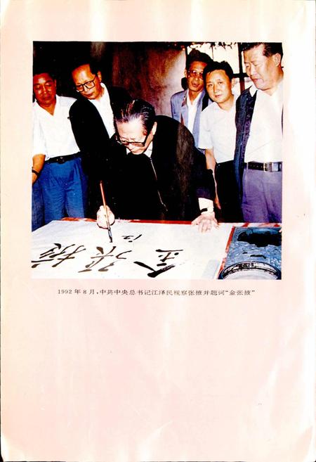 《张掖市志》.pdf电子版_甘肃省志插图5
