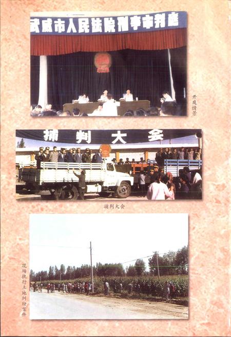 《武威市审判志》.pdf电子版_甘肃省志插图5