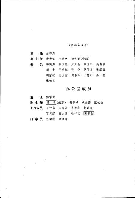 《武威市志》.pdf电子版_甘肃省志插图3