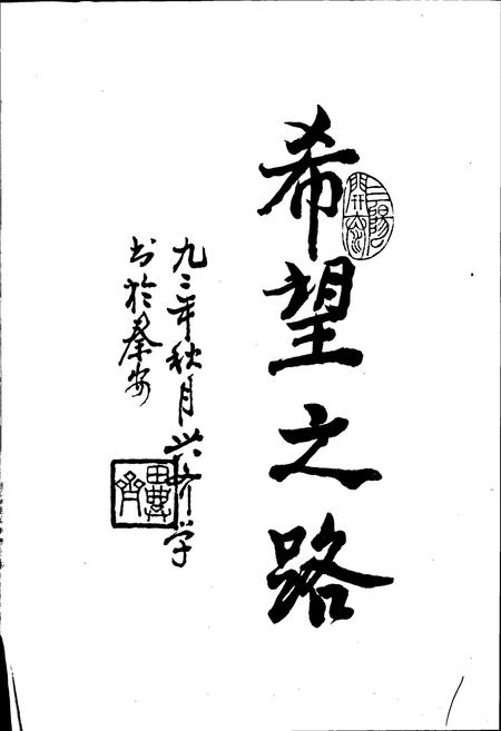 《秦安县乡镇企业志》.pdf电子版_甘肃省志插图4