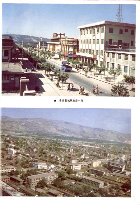 《秦安县志 上卷》.pdf电子版_甘肃省志插图5