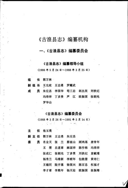 《古浪县志》.pdf电子版_甘肃省志插图2 《古浪县志》.pdf电子版_甘肃省志插图2