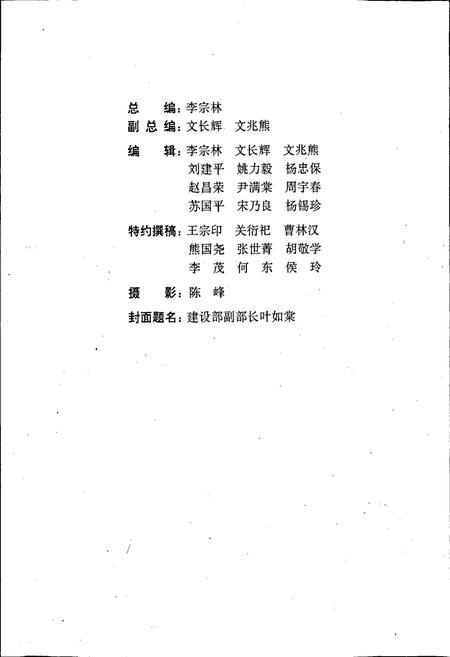 《天水城市建设志》.pdf电子版_甘肃省志插图2 《天水城市建设志》.pdf电子版_甘肃省志插图2