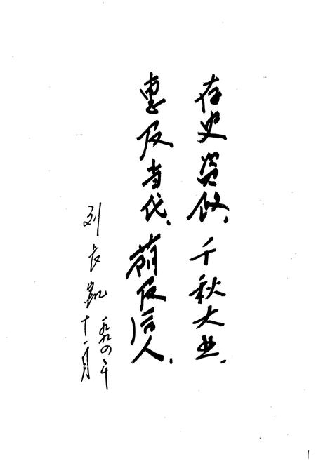 《天水市财政志》.pdf电子版_甘肃省志插图2 《天水市财政志》.pdf电子版_甘肃省志插图2