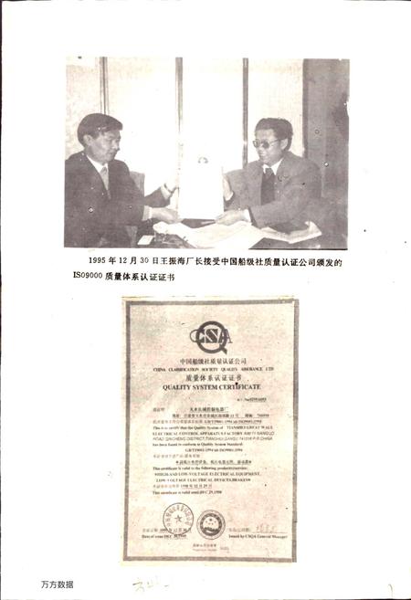 《长控厂厂志》.pdf电子版_甘肃省志插图1