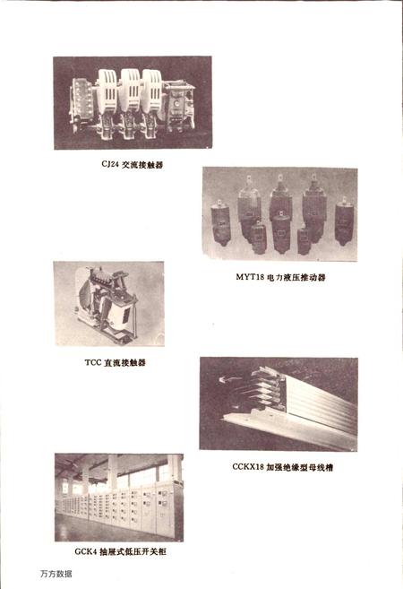 《长控厂厂志》.pdf电子版_甘肃省志插图2