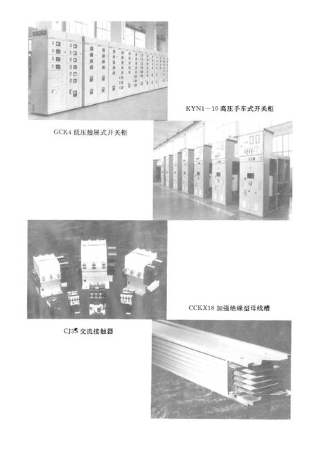 《长控厂厂志》.pdf电子版_甘肃省志插图2 《长控厂厂志》.pdf电子版_甘肃省志插图2