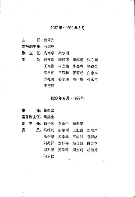 《民勤县志》.pdf电子版_甘肃省志插图3 《民勤县志》.pdf电子版_甘肃省志插图3