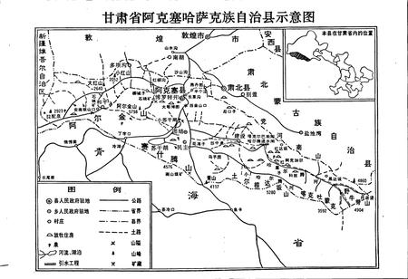 《阿克塞哈萨克族自治县志》.pdf电子版_甘肃省志插图3 《阿克塞哈萨克族自治县志》.pdf电子版_甘肃省志插图3
