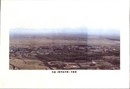 《阿克塞哈萨克族自治县志》.pdf电子版_甘肃省志插图4 《阿克塞哈萨克族自治县志》.pdf电子版_甘肃省志插图4