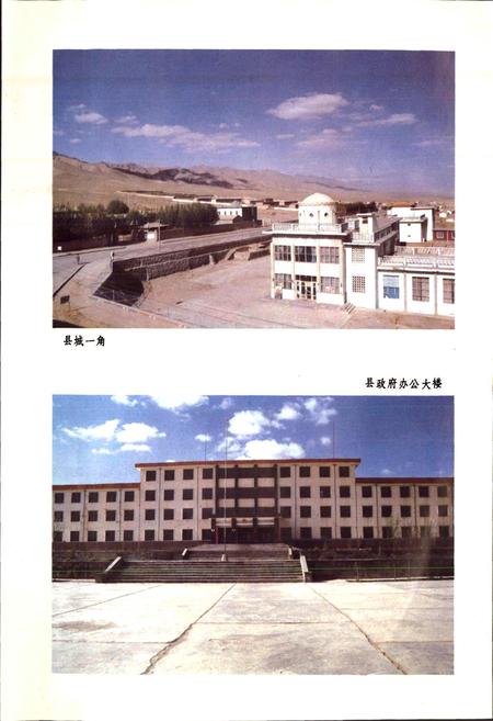 《阿克塞哈萨克族自治县志》.pdf电子版_甘肃省志插图5 《阿克塞哈萨克族自治县志》.pdf电子版_甘肃省志插图5