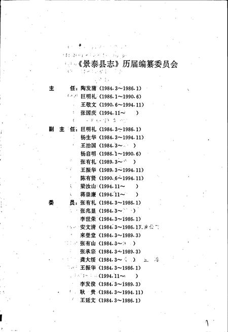 《景泰县志》.pdf电子版_甘肃省志插图2 《景泰县志》.pdf电子版_甘肃省志插图2