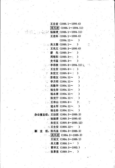 《景泰县志》.pdf电子版_甘肃省志插图3 《景泰县志》.pdf电子版_甘肃省志插图3