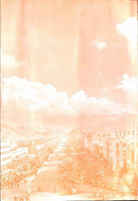 《会宁县志》.pdf电子版_甘肃省志插图1