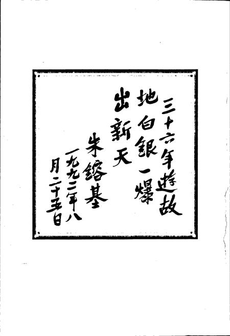 《白银市志》.pdf电子版_甘肃省志插图3