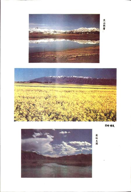 《永昌县志》.pdf电子版_甘肃省志插图4 《永昌县志》.pdf电子版_甘肃省志插图4