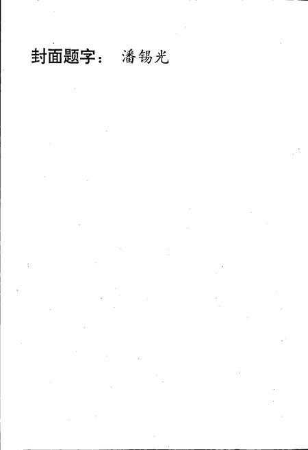 《兰炭厂志 第一卷》.pdf电子版_甘肃省志插图4