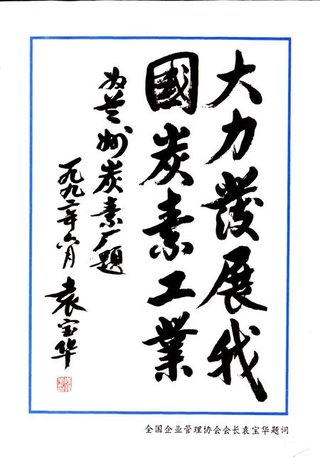 《兰炭厂志 第一卷》.pdf电子版_甘肃省志插图5