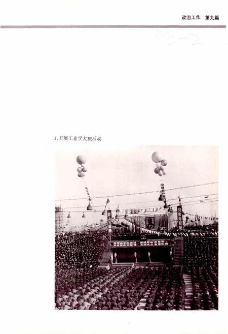 《兰化志 下册》.pdf电子版_甘肃省志插图2 《兰化志 下册》.pdf电子版_甘肃省志插图2